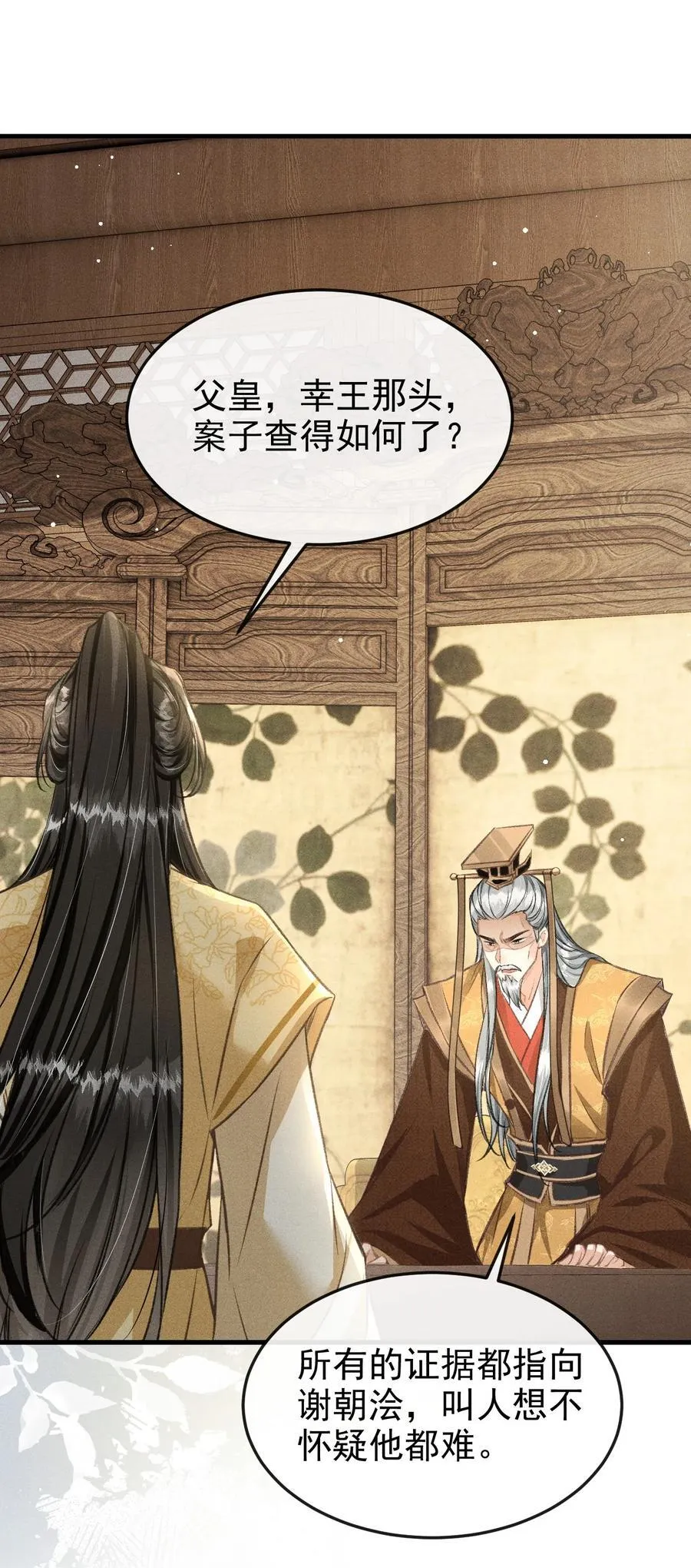 075 你是想到此为止吗？ 第11页