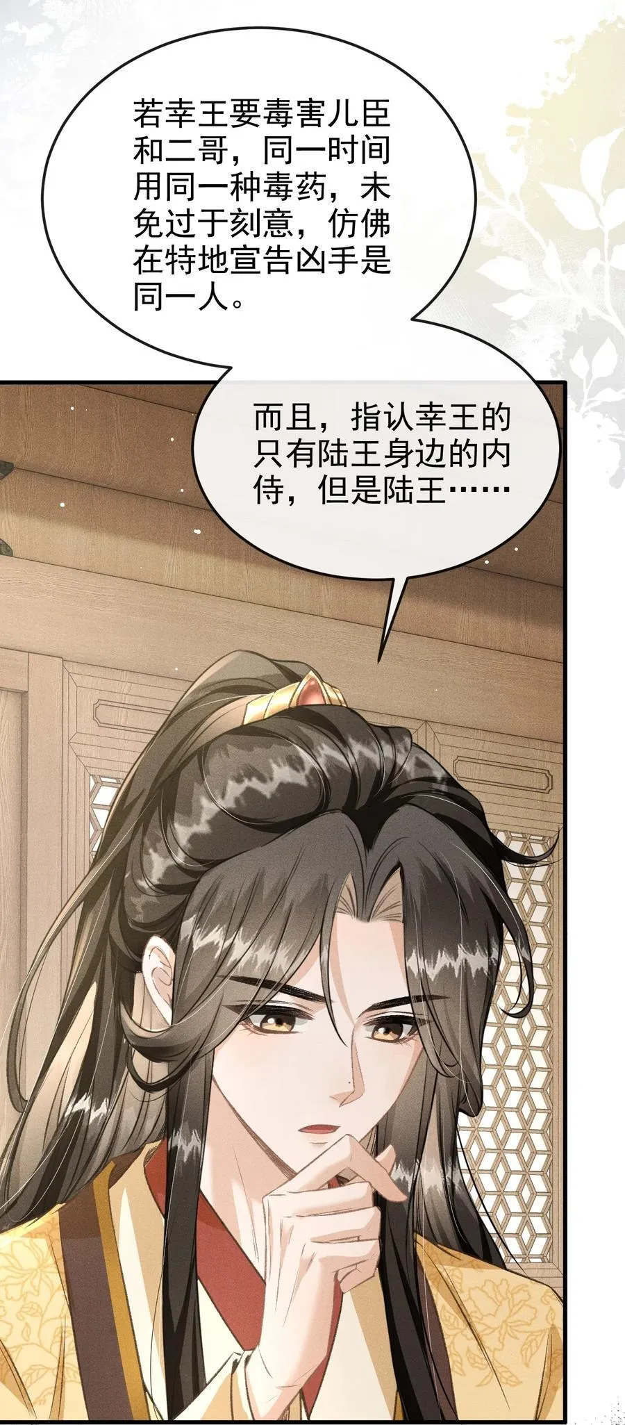 075 你是想到此为止吗？ 第12页