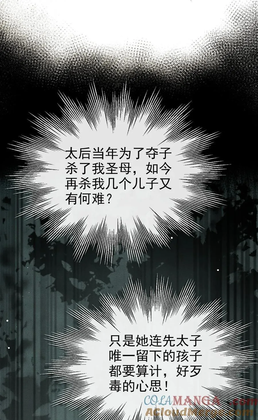 075 你是想到此为止吗？ 第13页