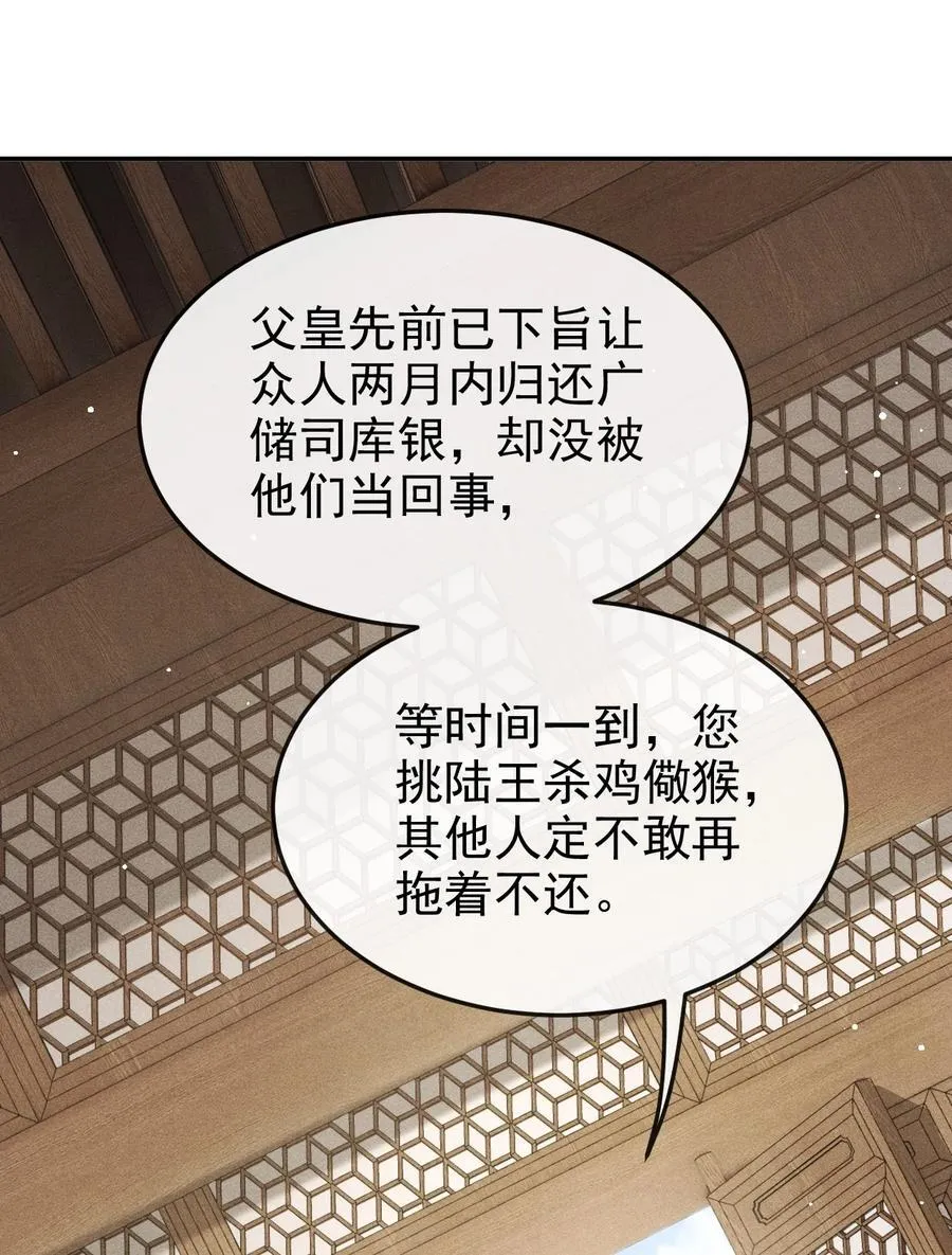 075 你是想到此为止吗？ 第15页
