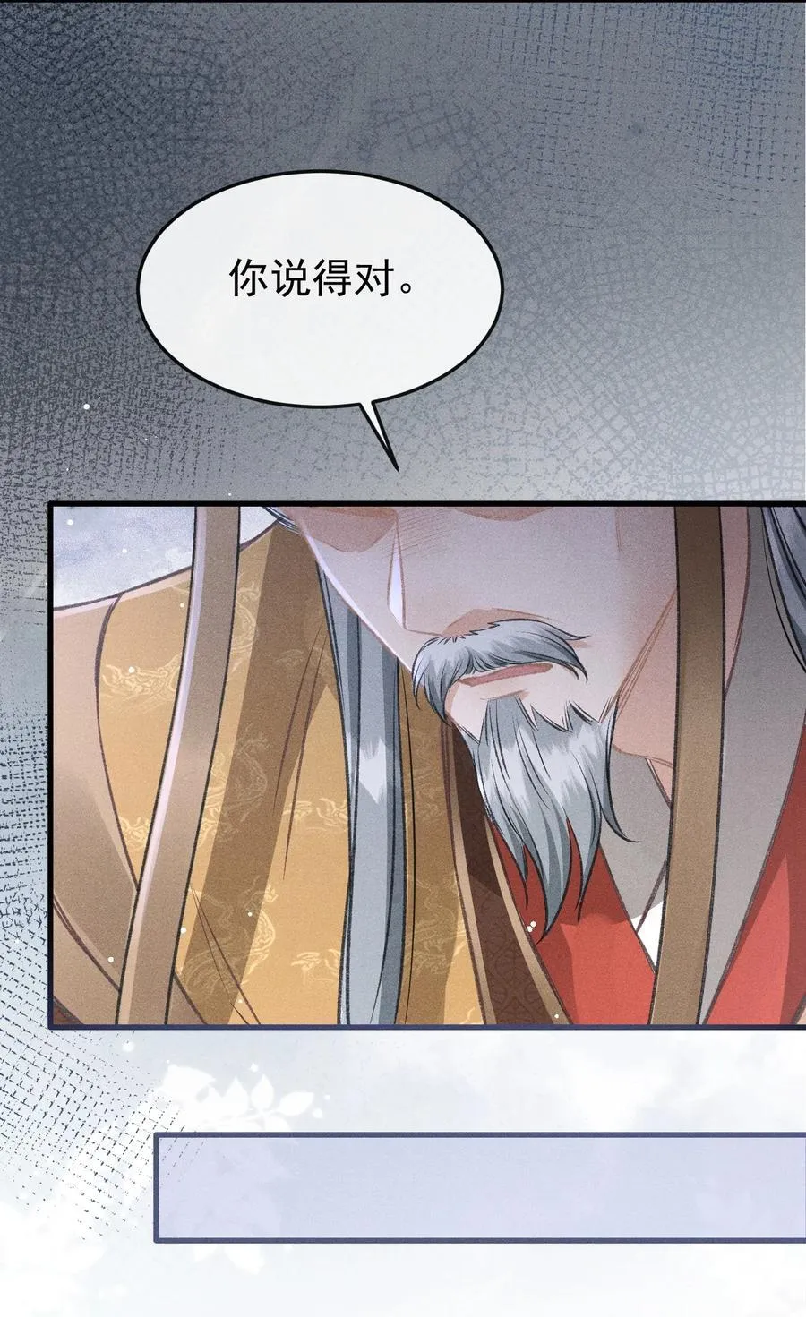 075 你是想到此为止吗？ 第17页