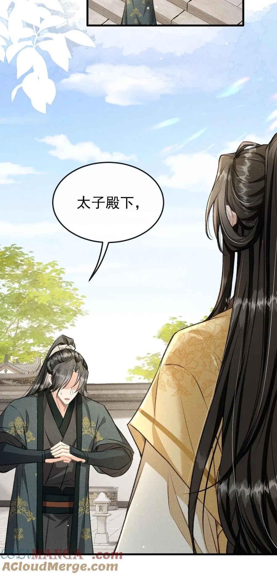 075 你是想到此为止吗？ 第19页