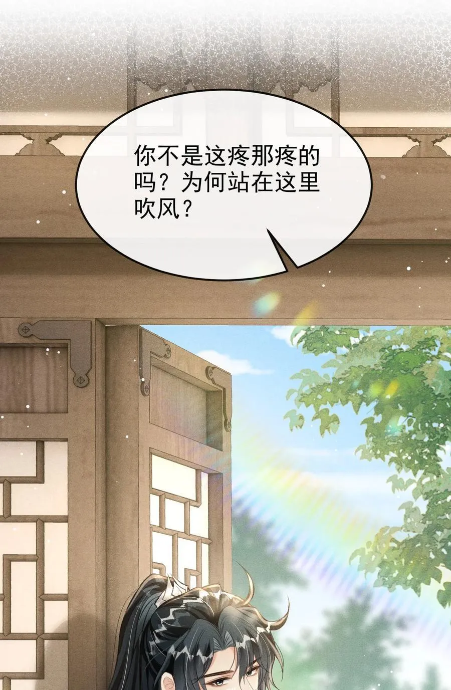 075 你是想到此为止吗？ 第23页