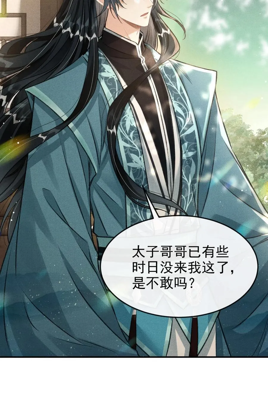 075 你是想到此为止吗？ 第24页