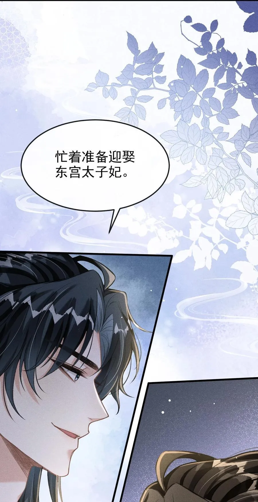 075 你是想到此为止吗？ 第26页
