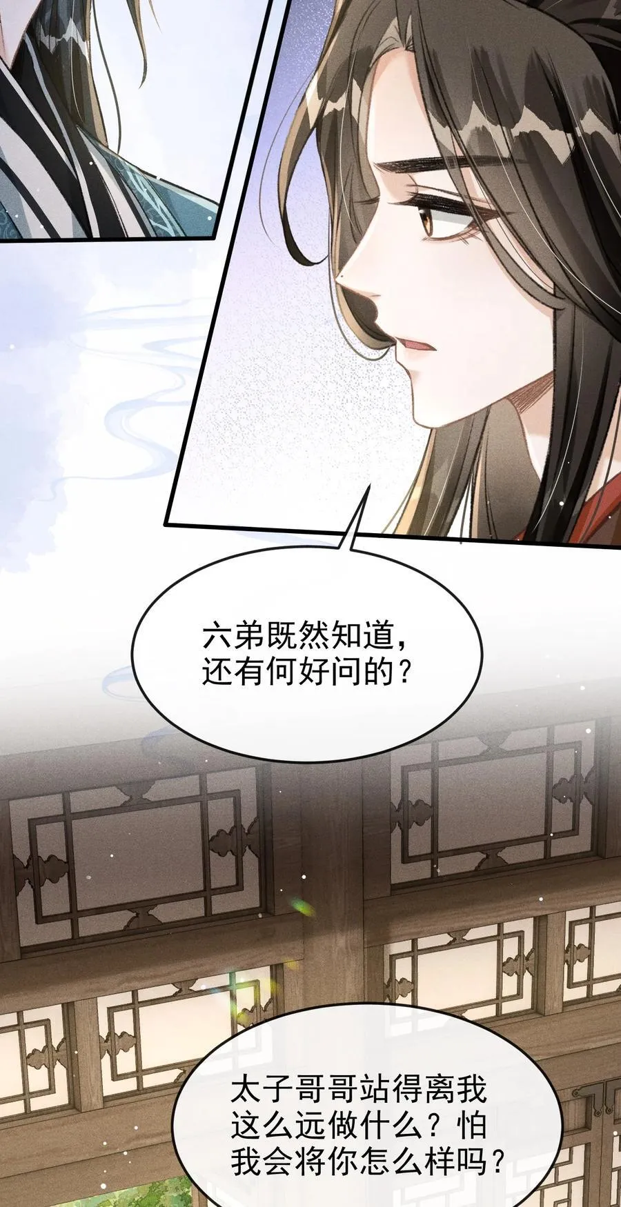 075 你是想到此为止吗？ 第27页
