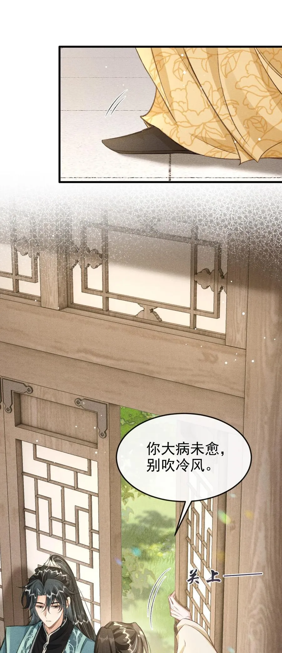 075 你是想到此为止吗？ 第30页