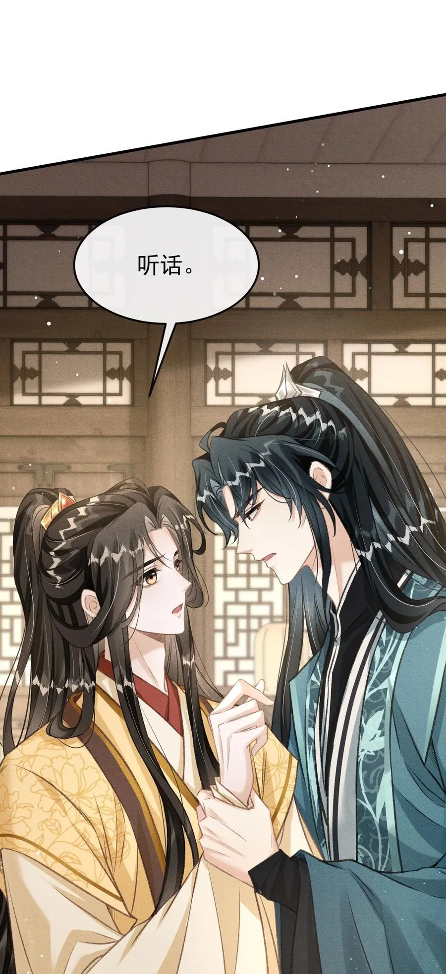 075 你是想到此为止吗？ 第32页