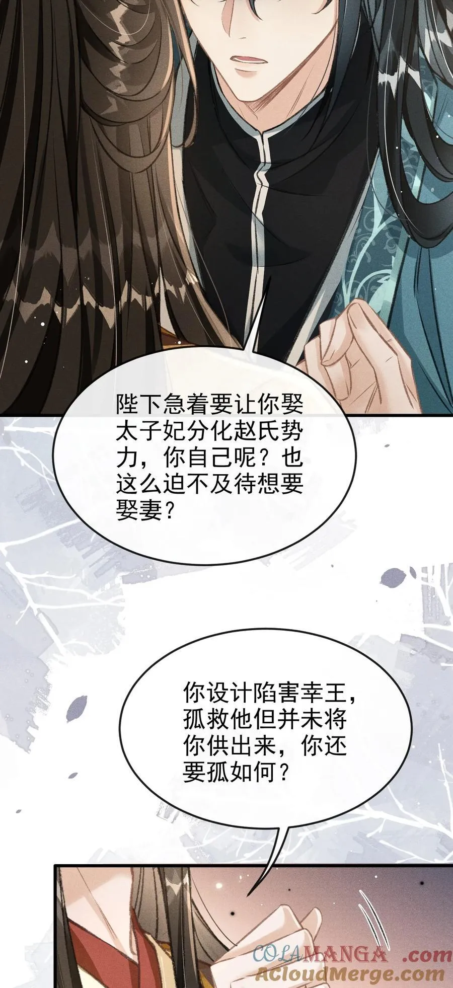 075 你是想到此为止吗？ 第34页