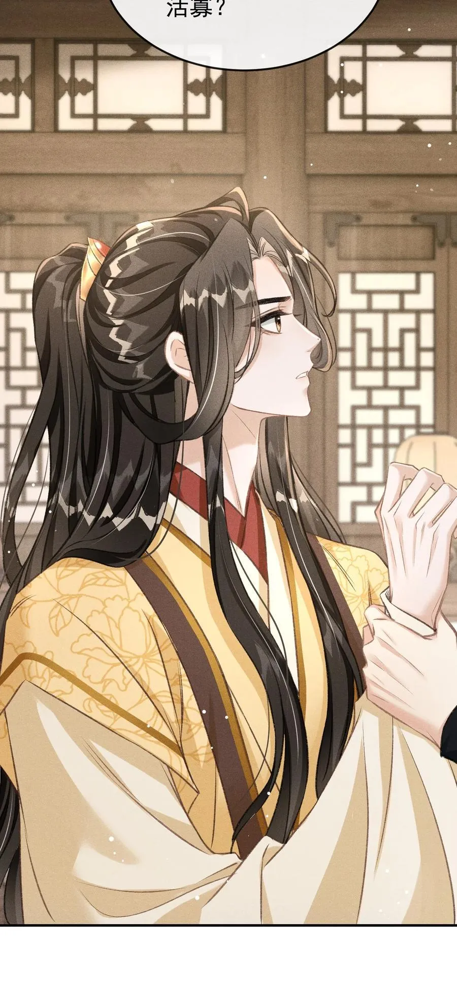 075 你是想到此为止吗？ 第36页