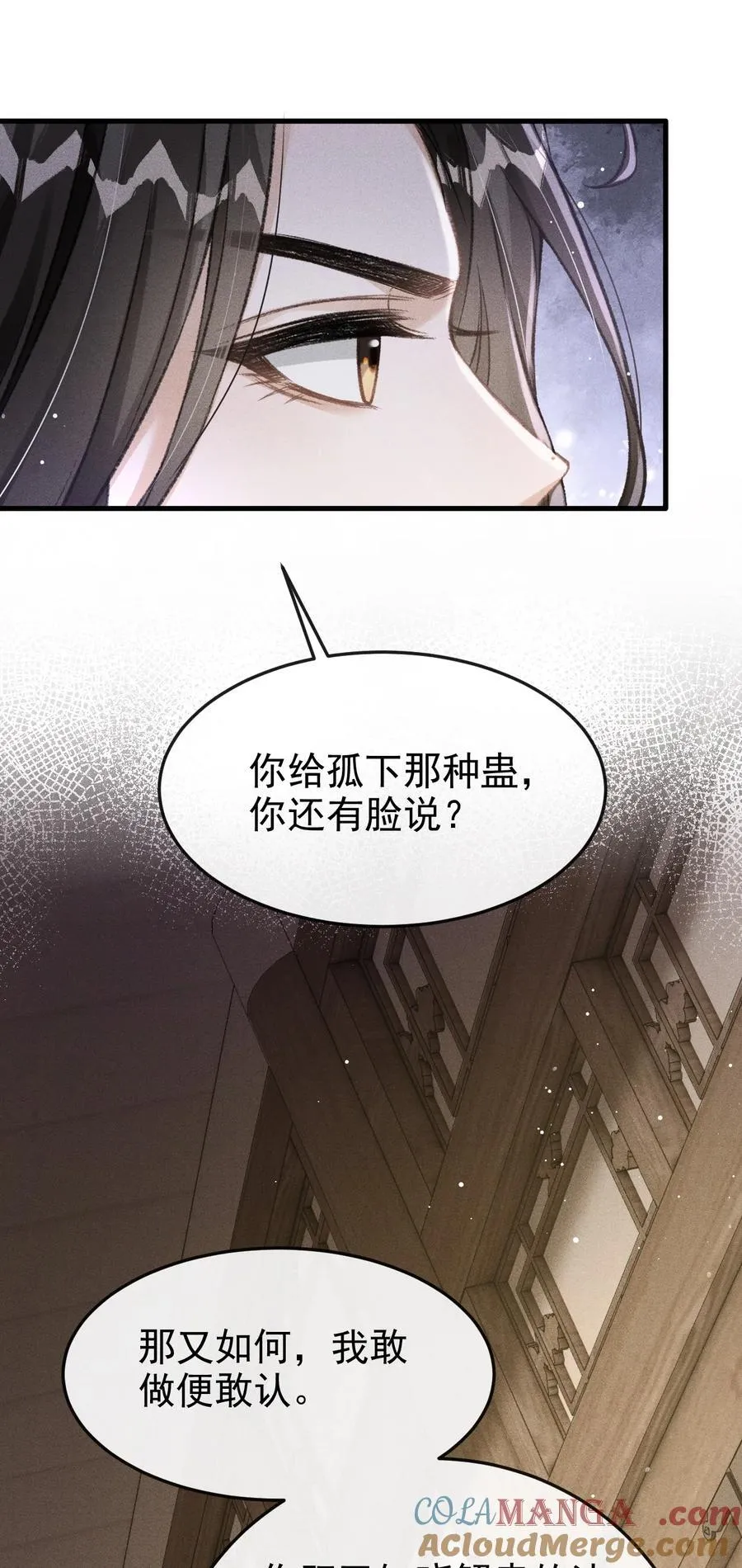 075 你是想到此为止吗？ 第37页