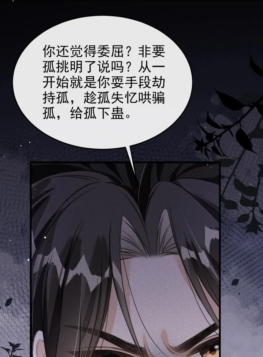 075 你是想到此为止吗？ 第39页