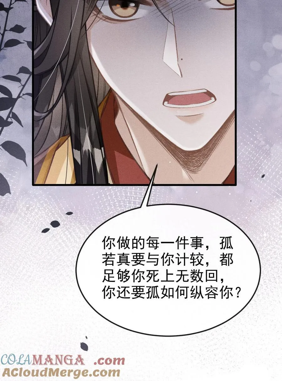 075 你是想到此为止吗？ 第40页