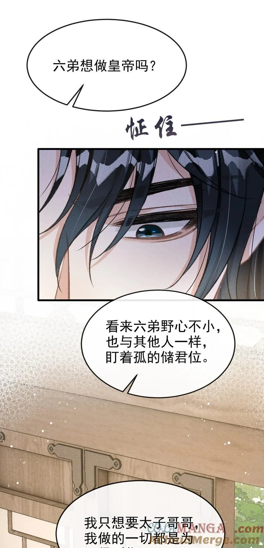 075 你是想到此为止吗？ 第46页