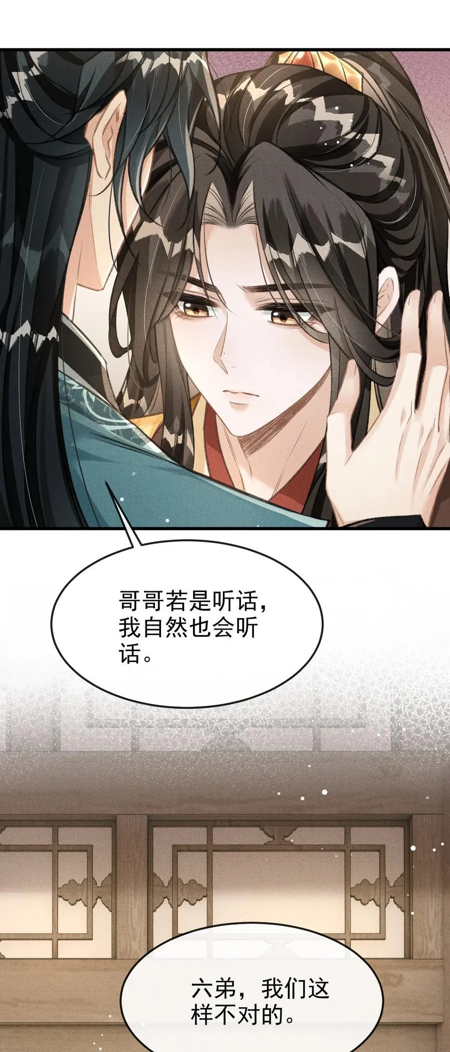 075 你是想到此为止吗？ 第48页
