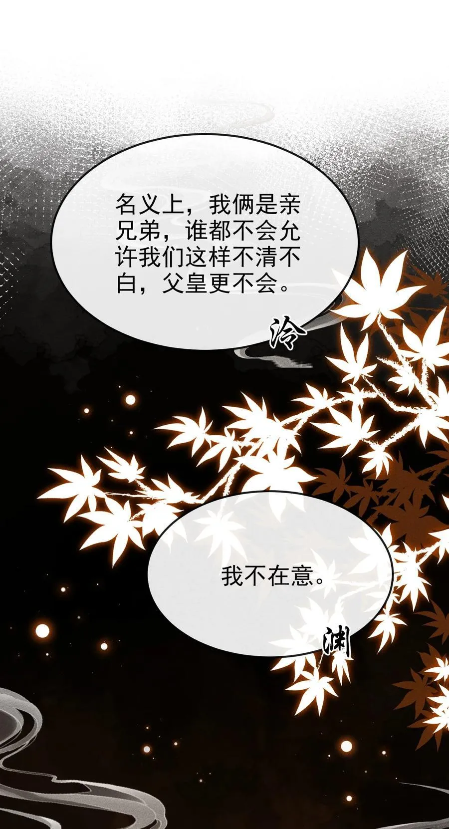 075 你是想到此为止吗？ 第50页