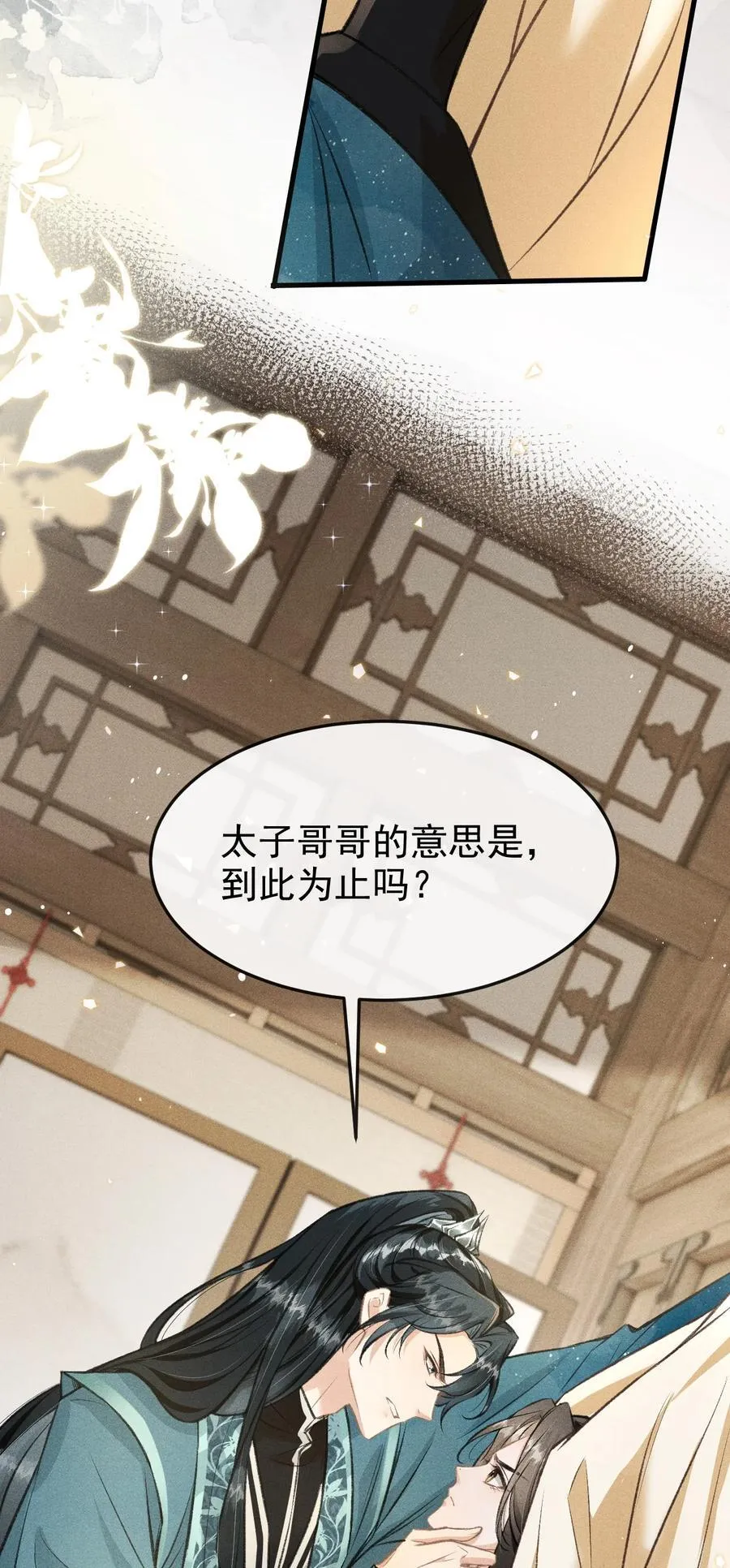 075 你是想到此为止吗？ 第56页