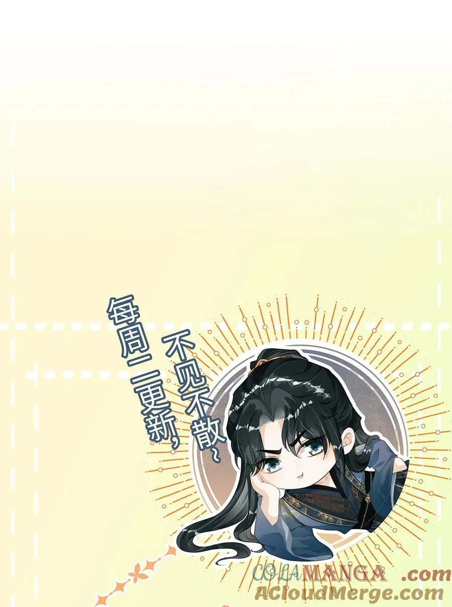075 你是想到此为止吗？ 第58页
