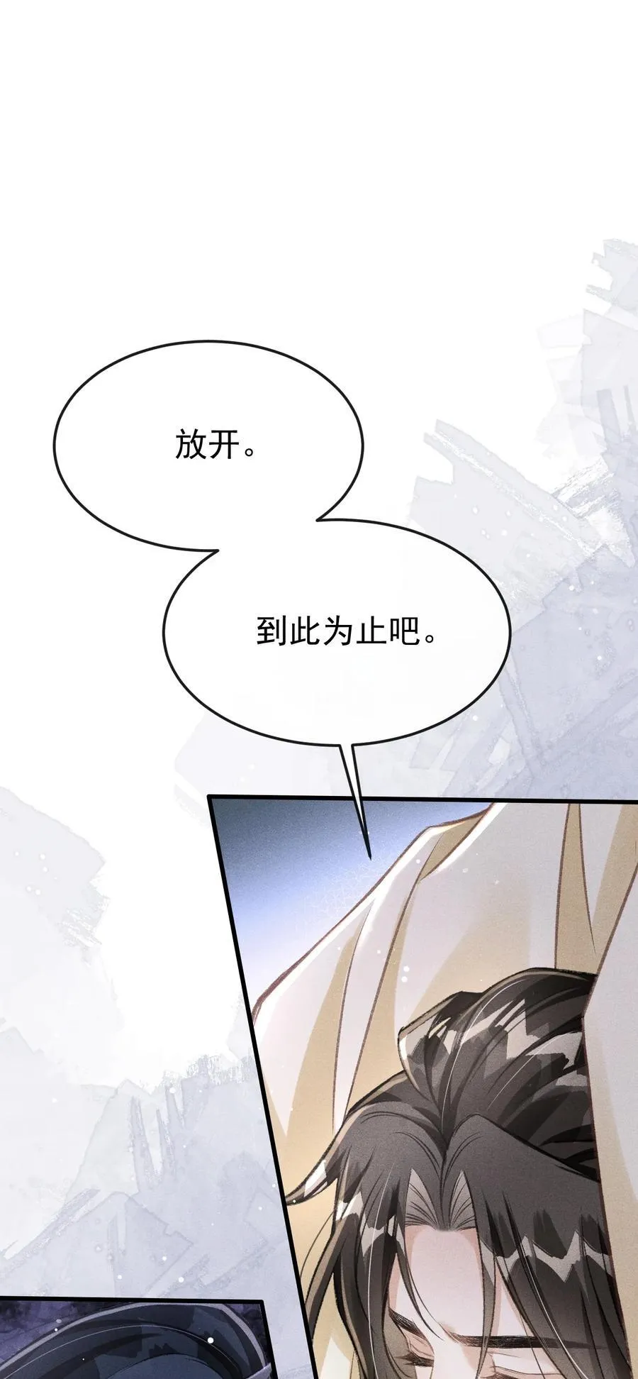 076 双双吃醋 第2页