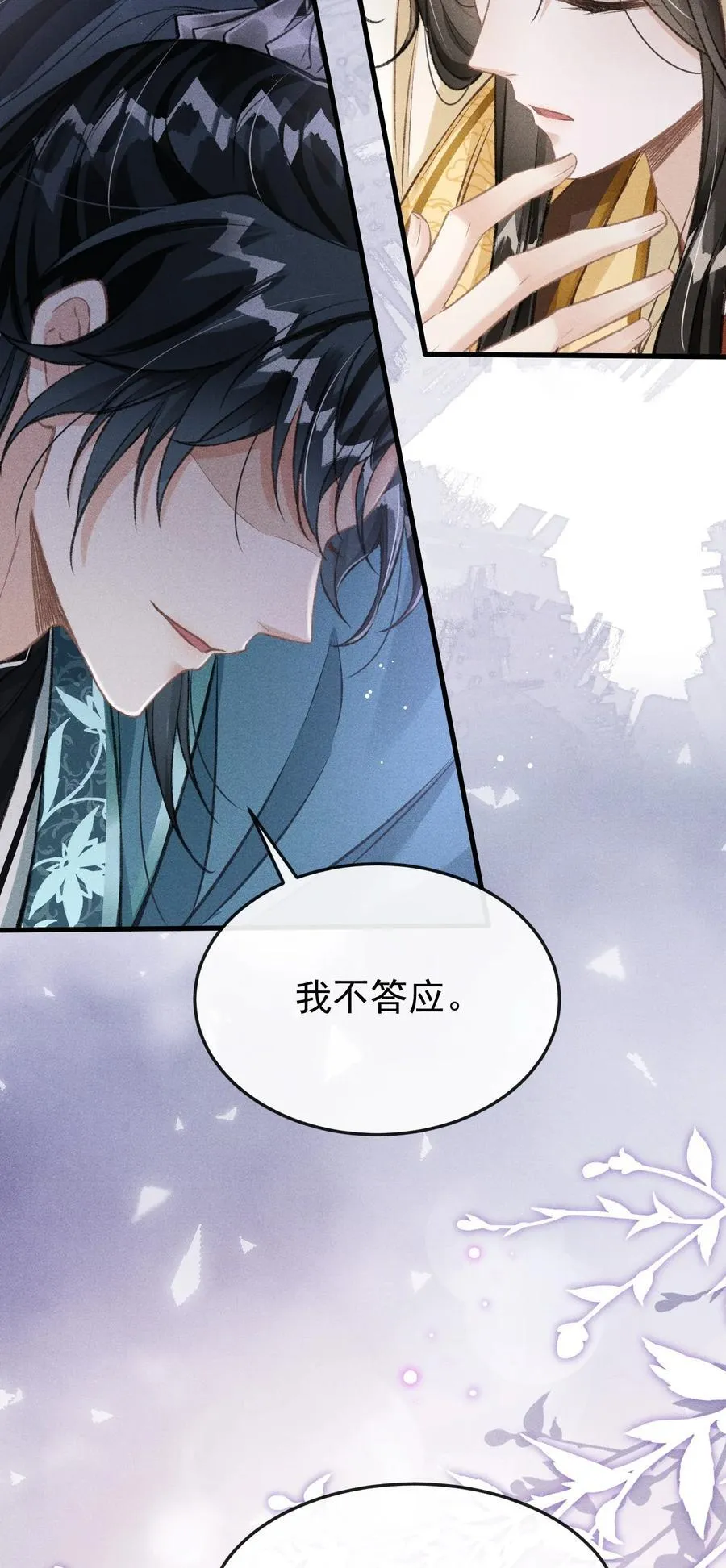 076 双双吃醋 第3页