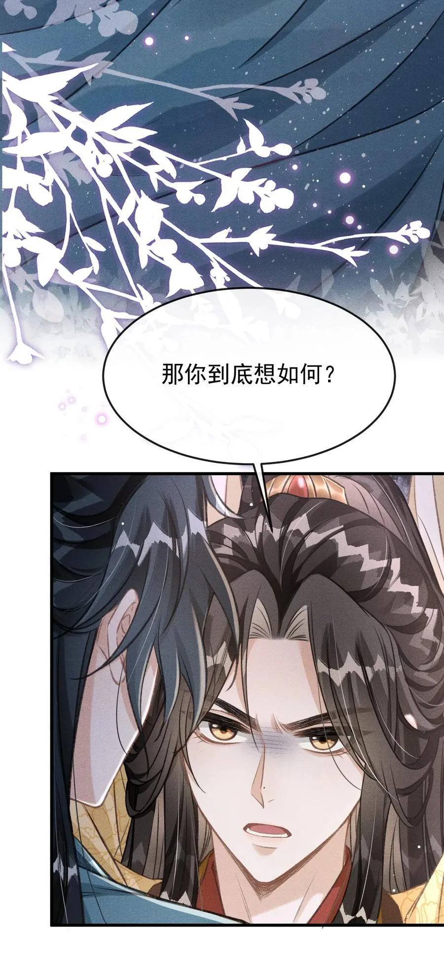 076 双双吃醋 第5页