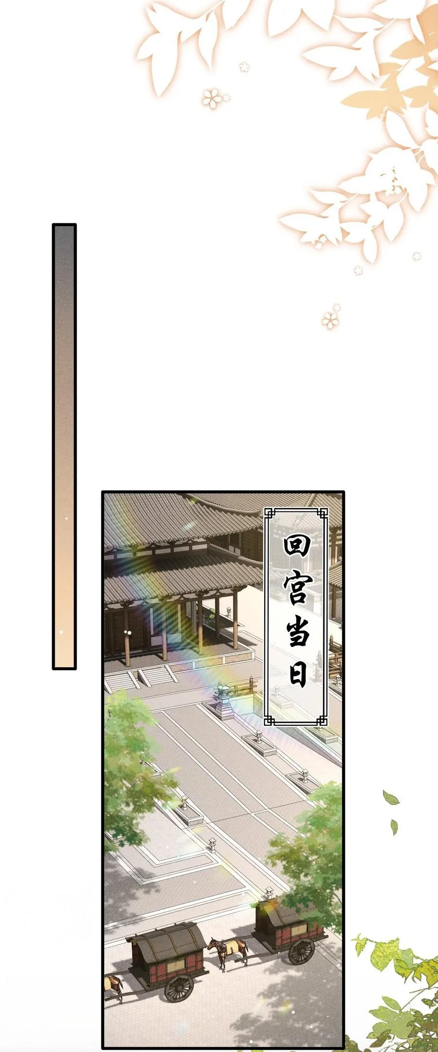 076 双双吃醋 第15页