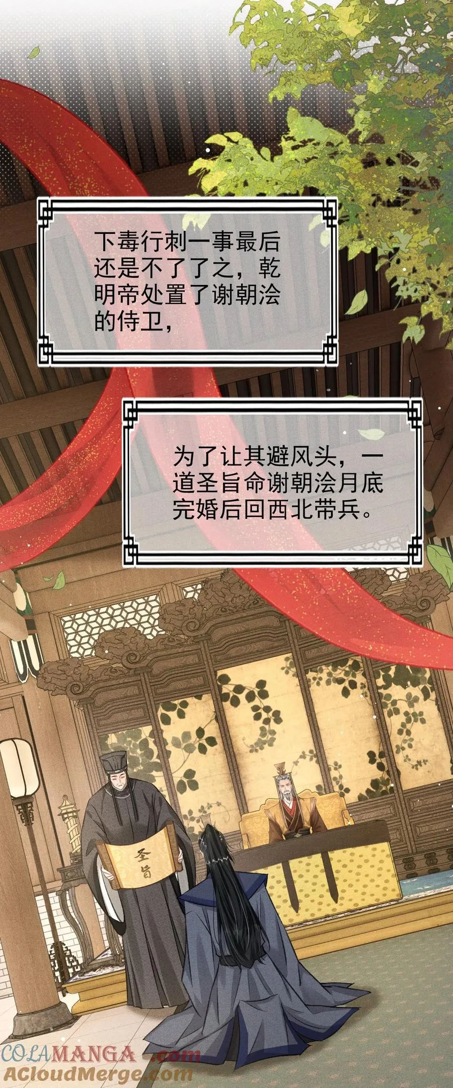 076 双双吃醋 第16页