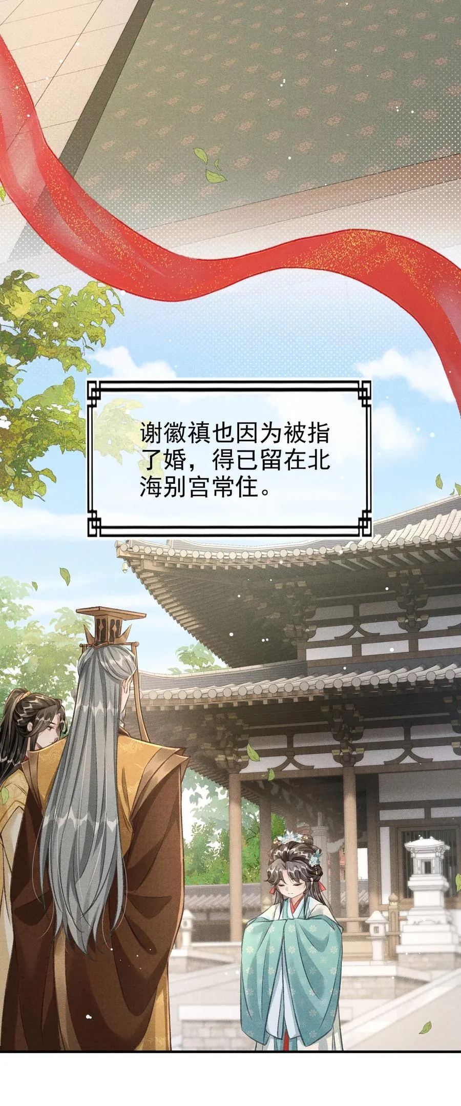 076 双双吃醋 第17页