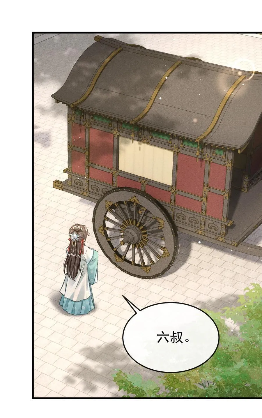 076 双双吃醋 第18页