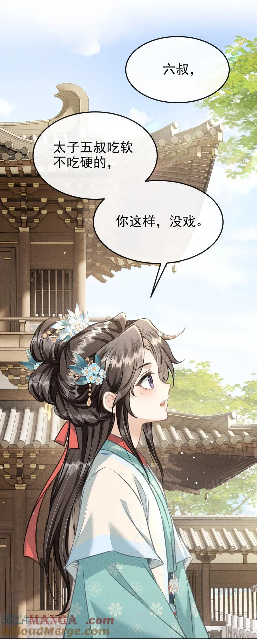 076 双双吃醋 第25页