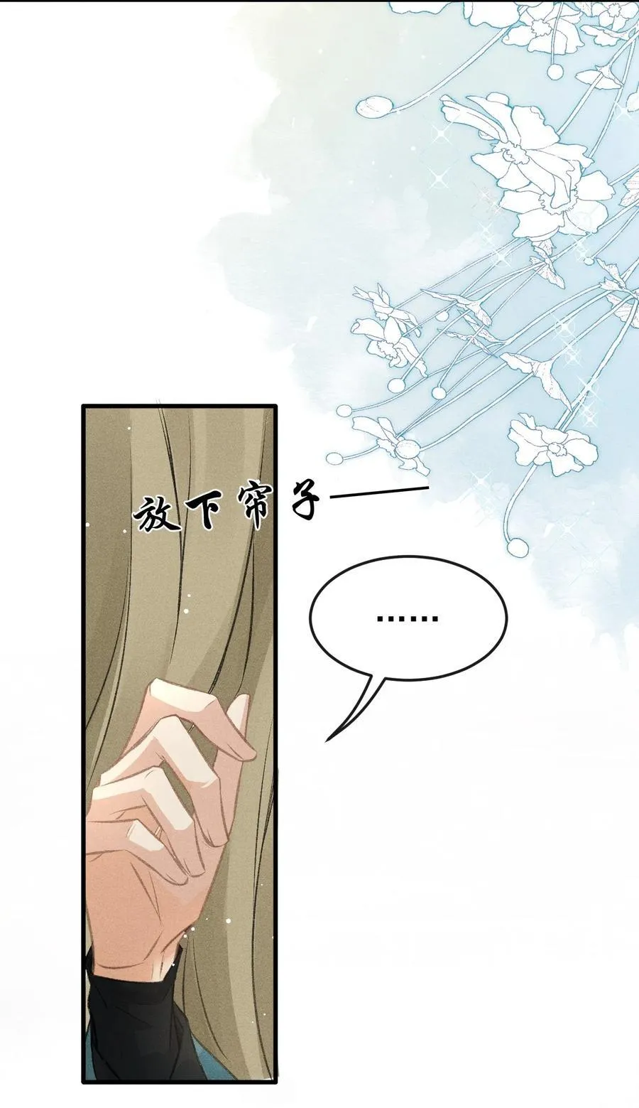 076 双双吃醋 第26页