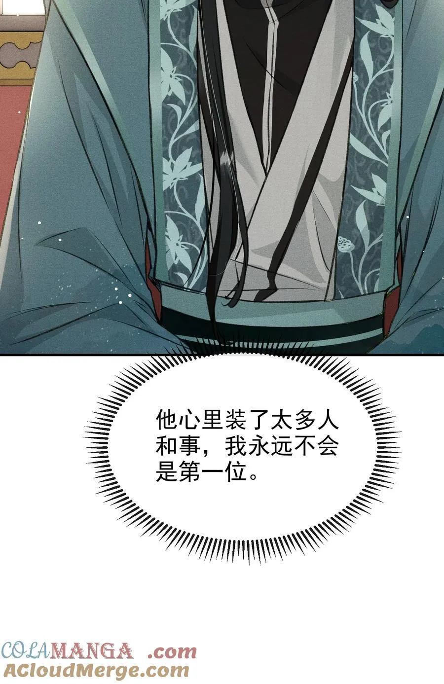 076 双双吃醋 第28页
