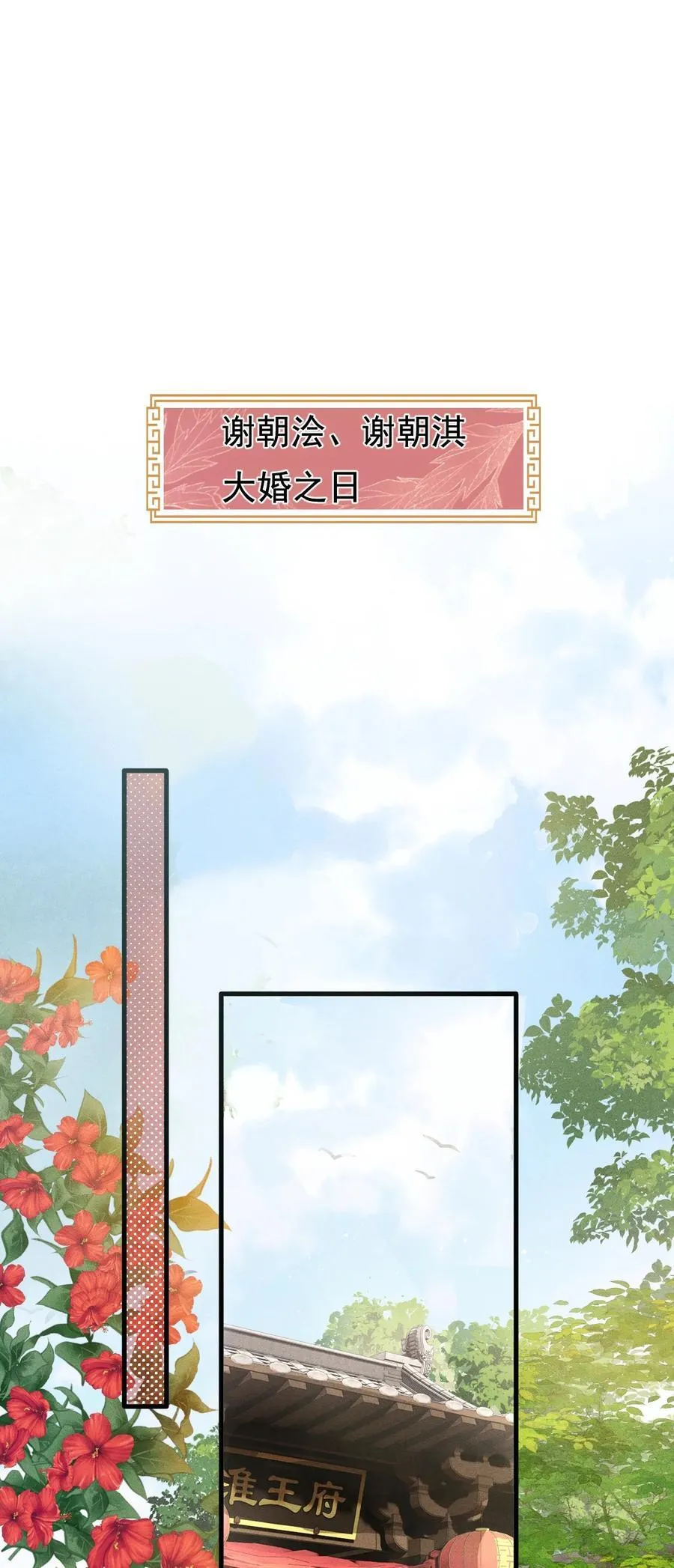 076 双双吃醋 第29页
