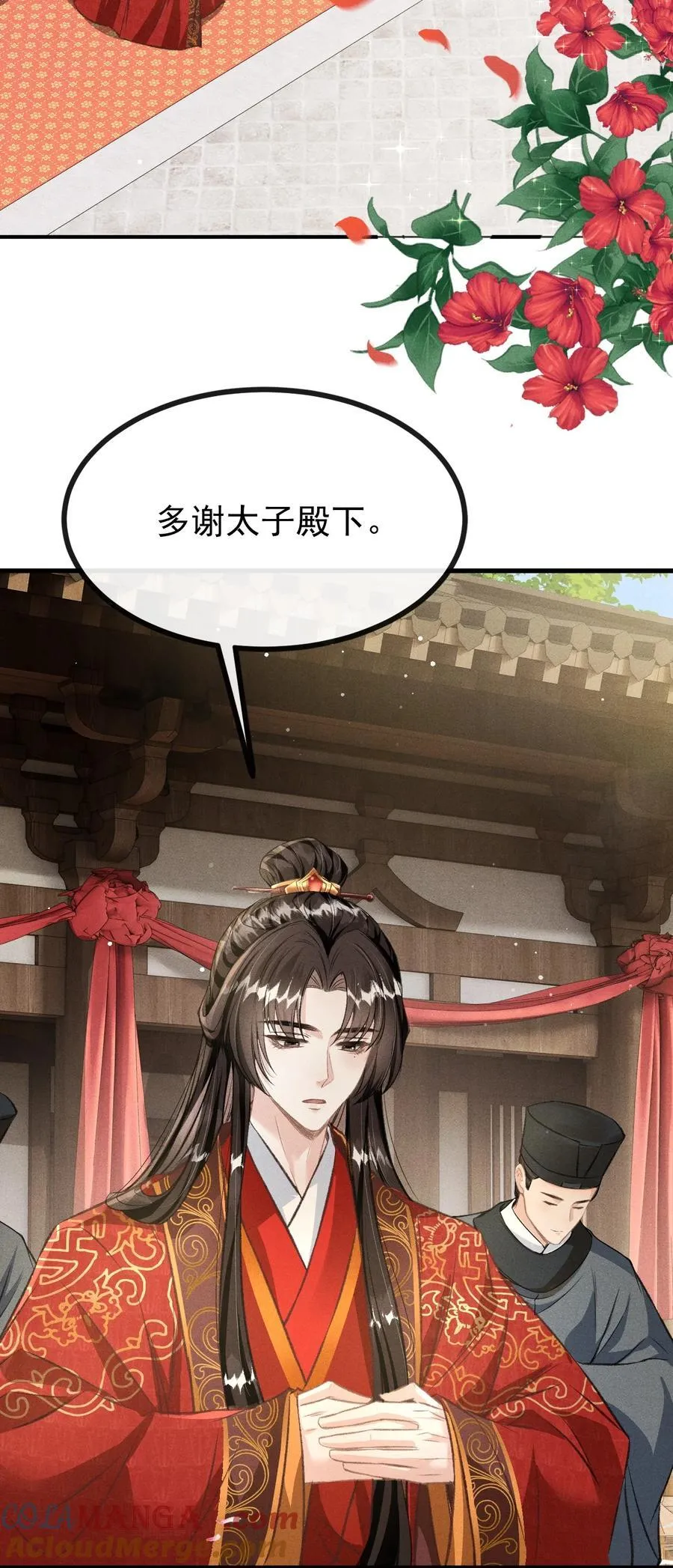 076 双双吃醋 第31页