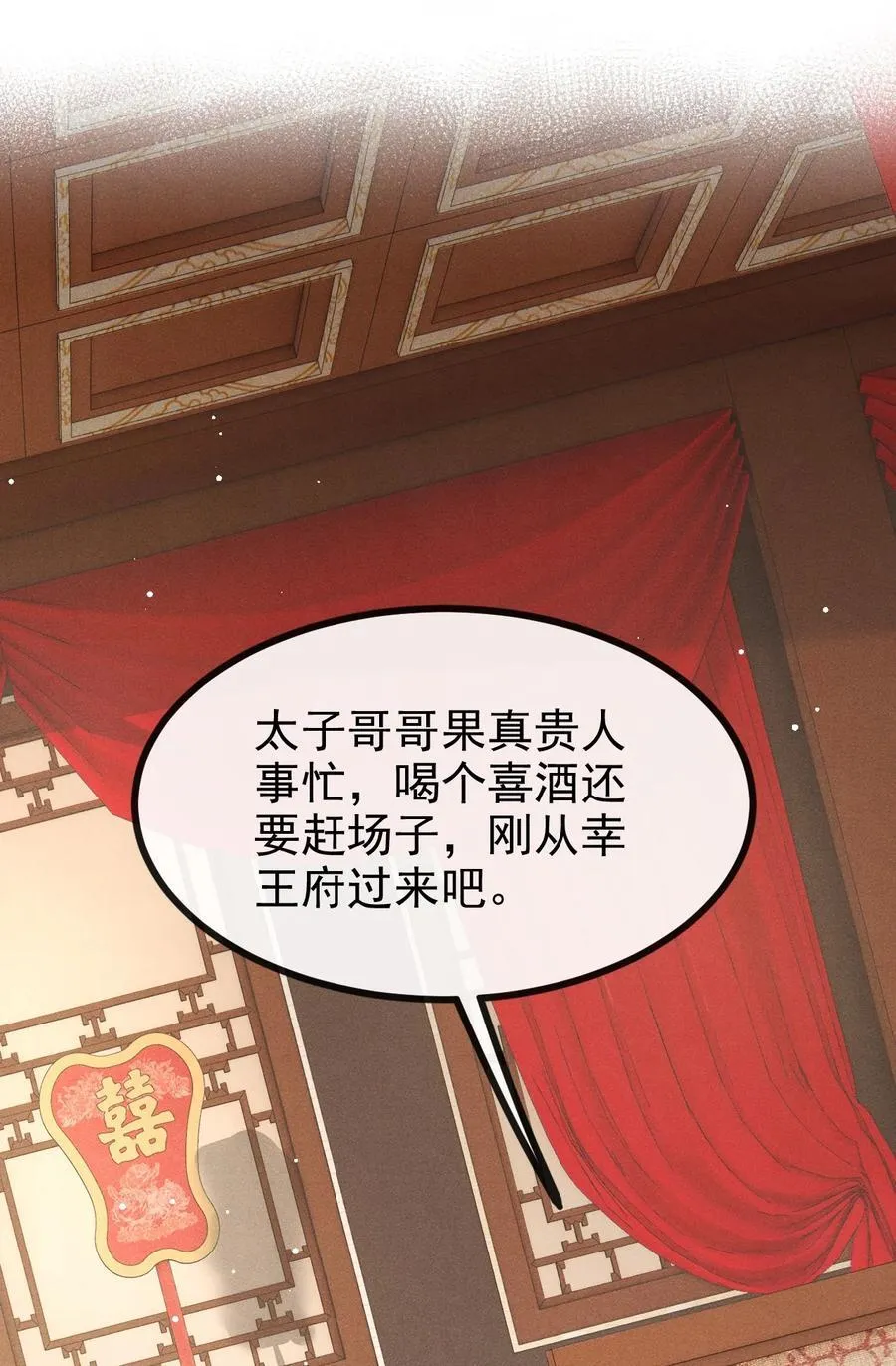 076 双双吃醋 第33页