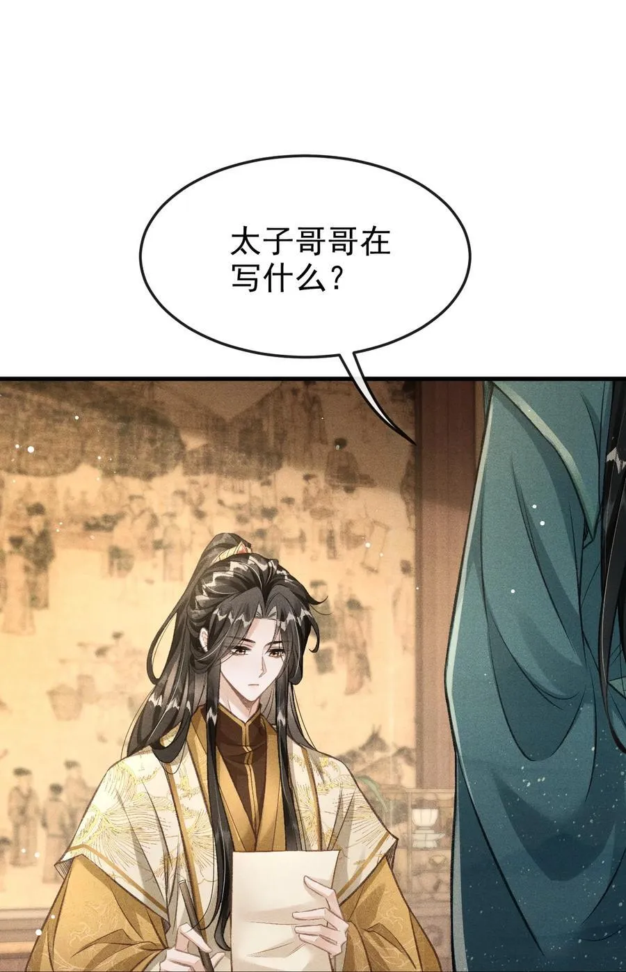 076 双双吃醋 第44页