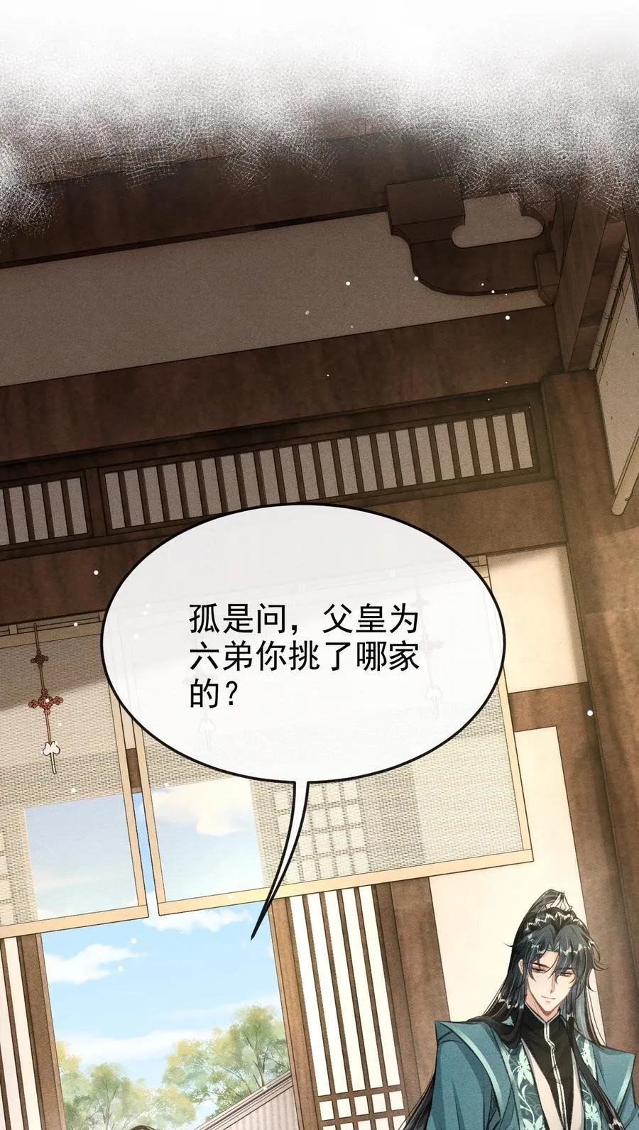 076 双双吃醋 第50页