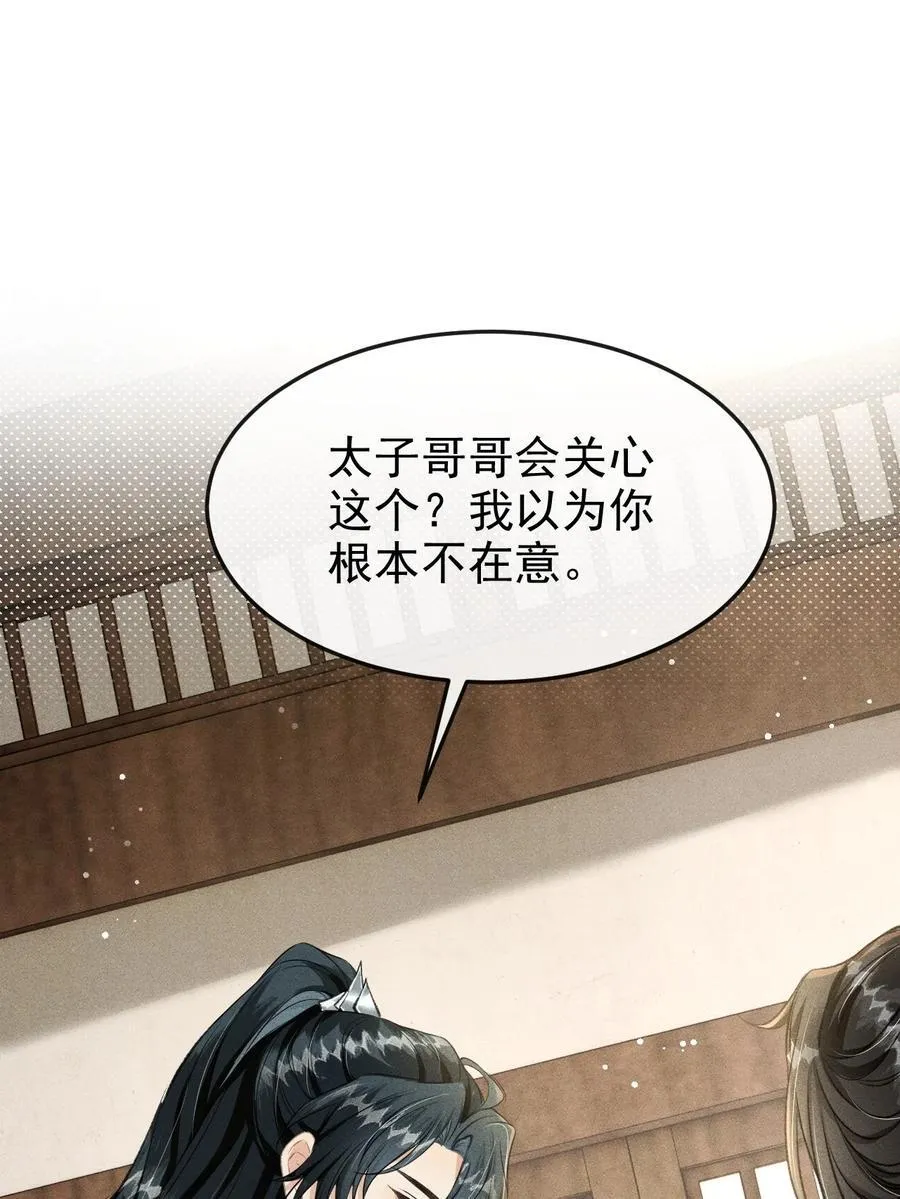 077 喝醉才能做真正的自己 第2页