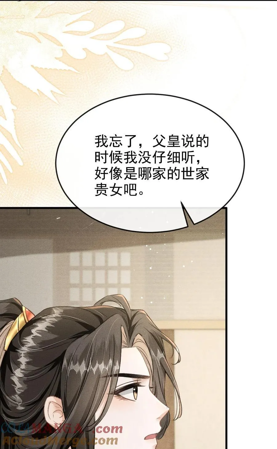 077 喝醉才能做真正的自己 第4页