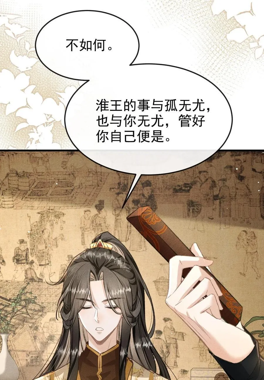 077 喝醉才能做真正的自己 第8页
