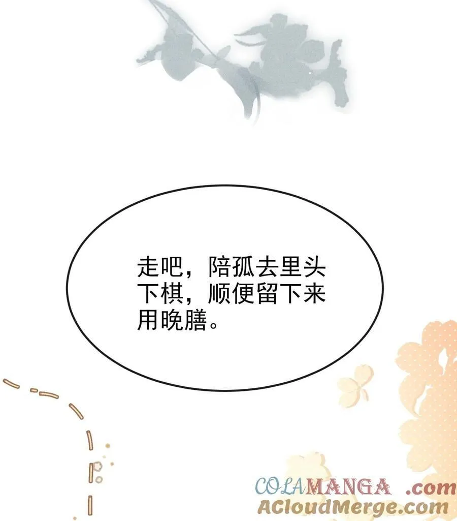 077 喝醉才能做真正的自己 第10页