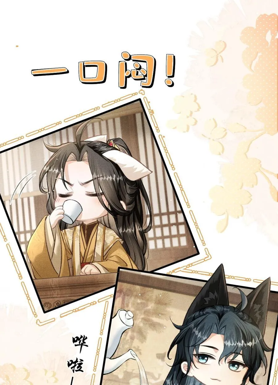 077 喝醉才能做真正的自己 第15页