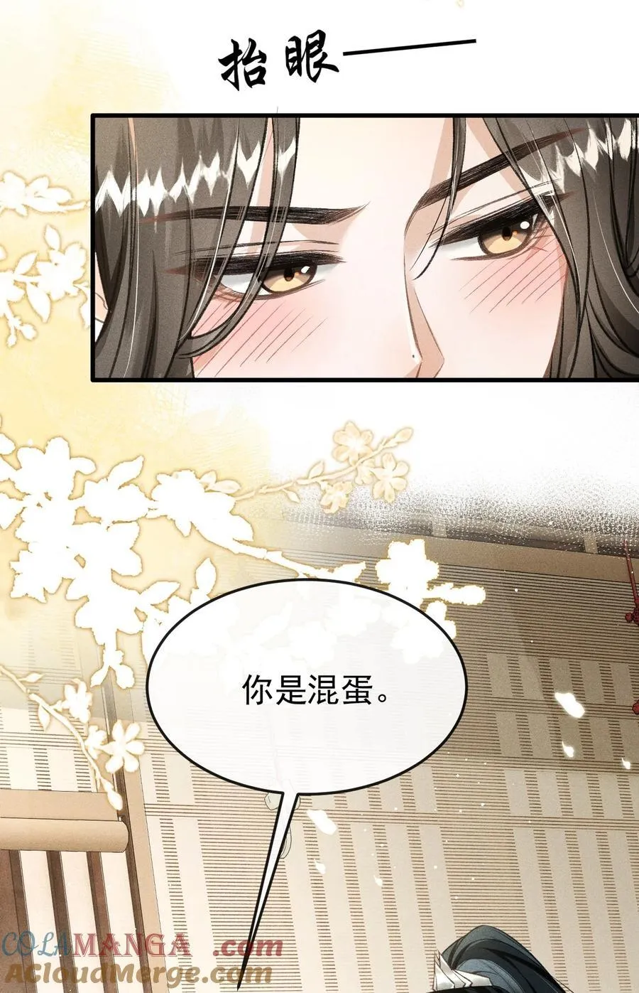 077 喝醉才能做真正的自己 第19页