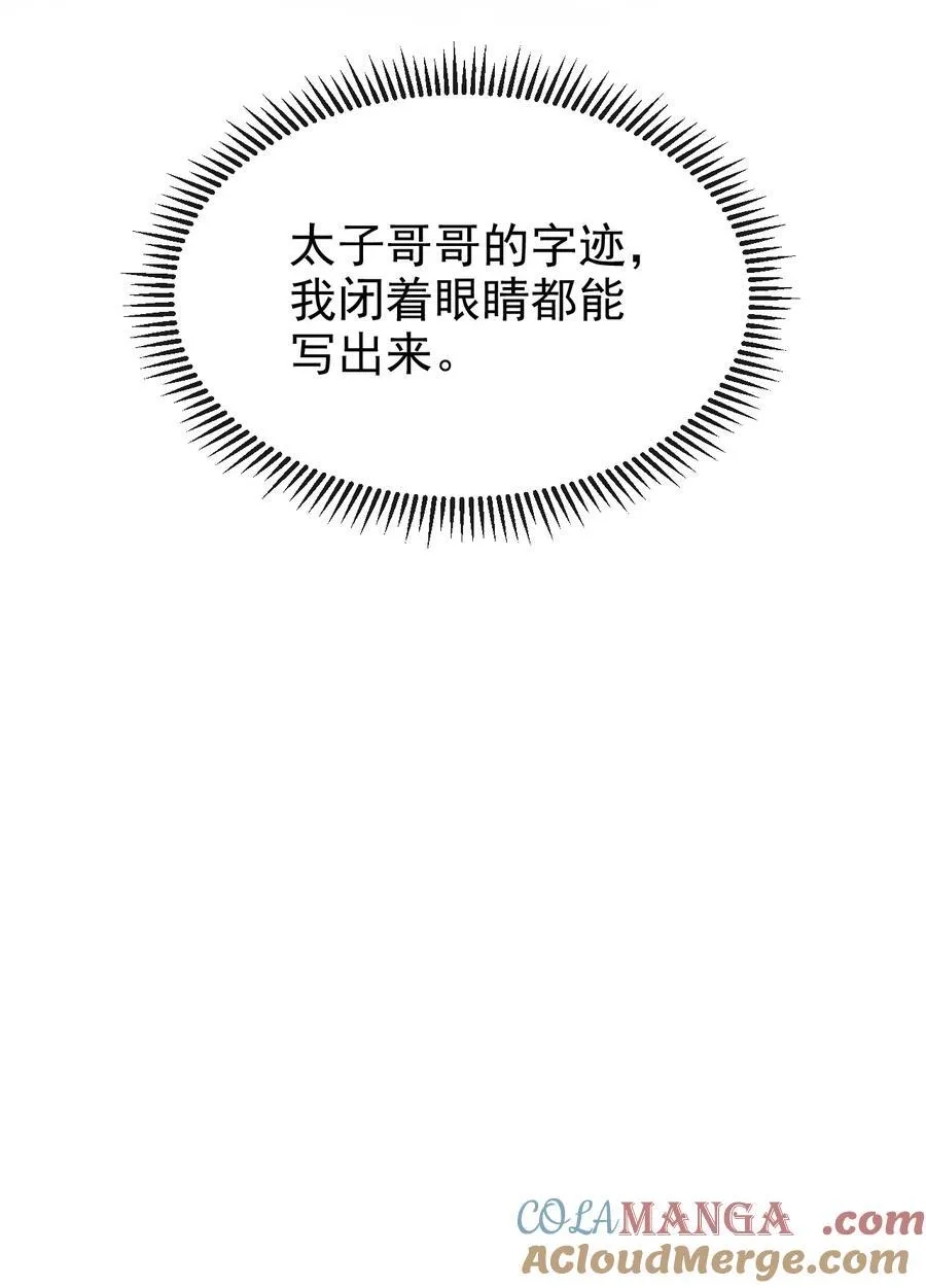 077 喝醉才能做真正的自己 第52页
