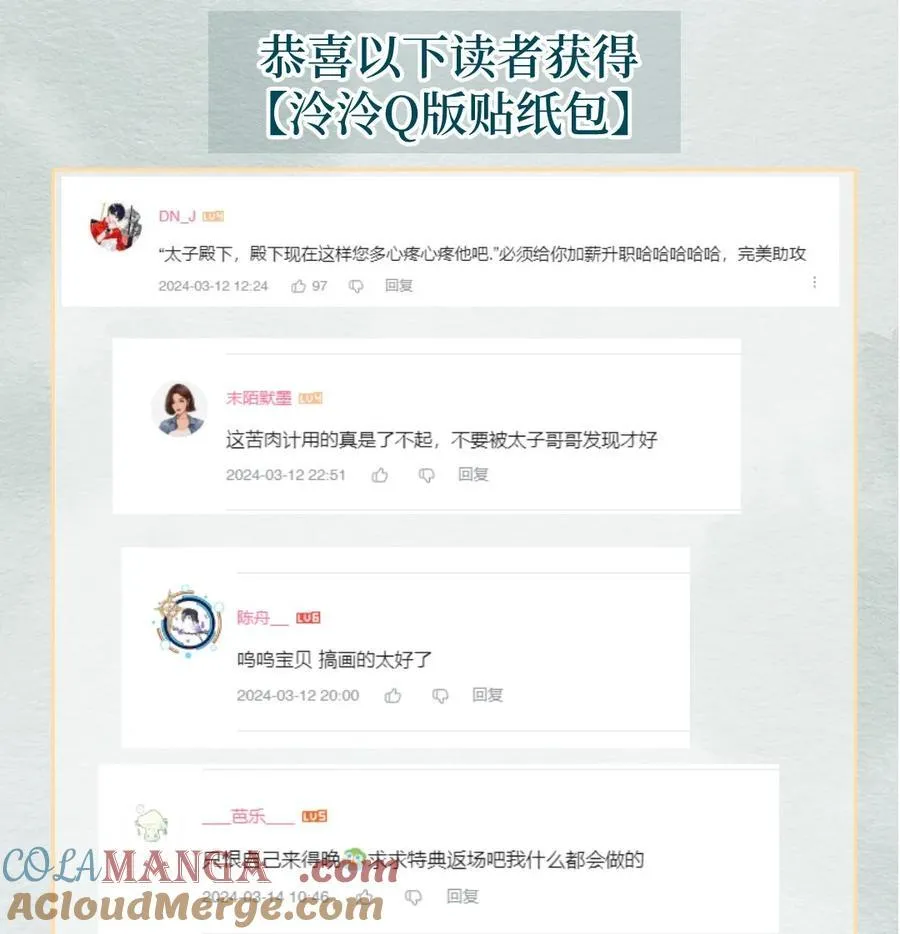 077 喝醉才能做真正的自己 第56页