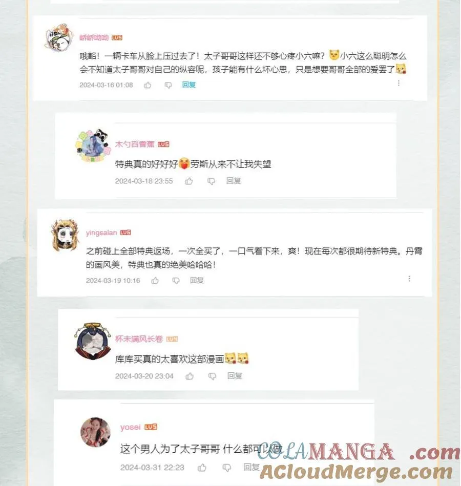 公告 开奖公告 第3页
