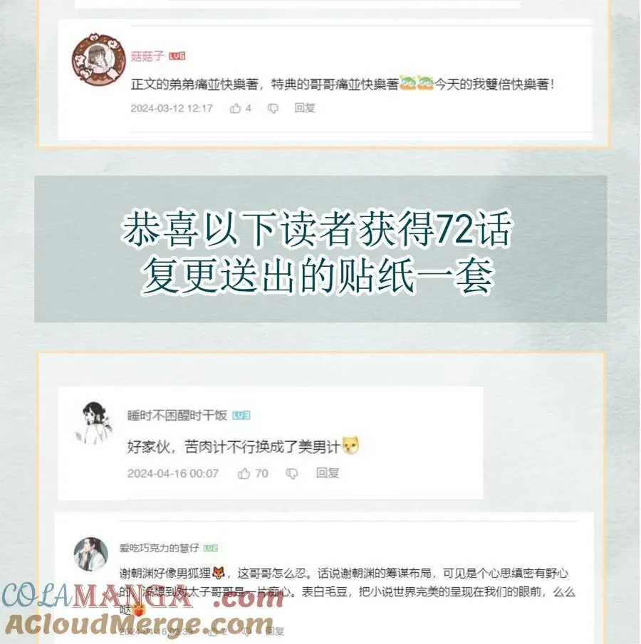 公告 开奖公告 第4页