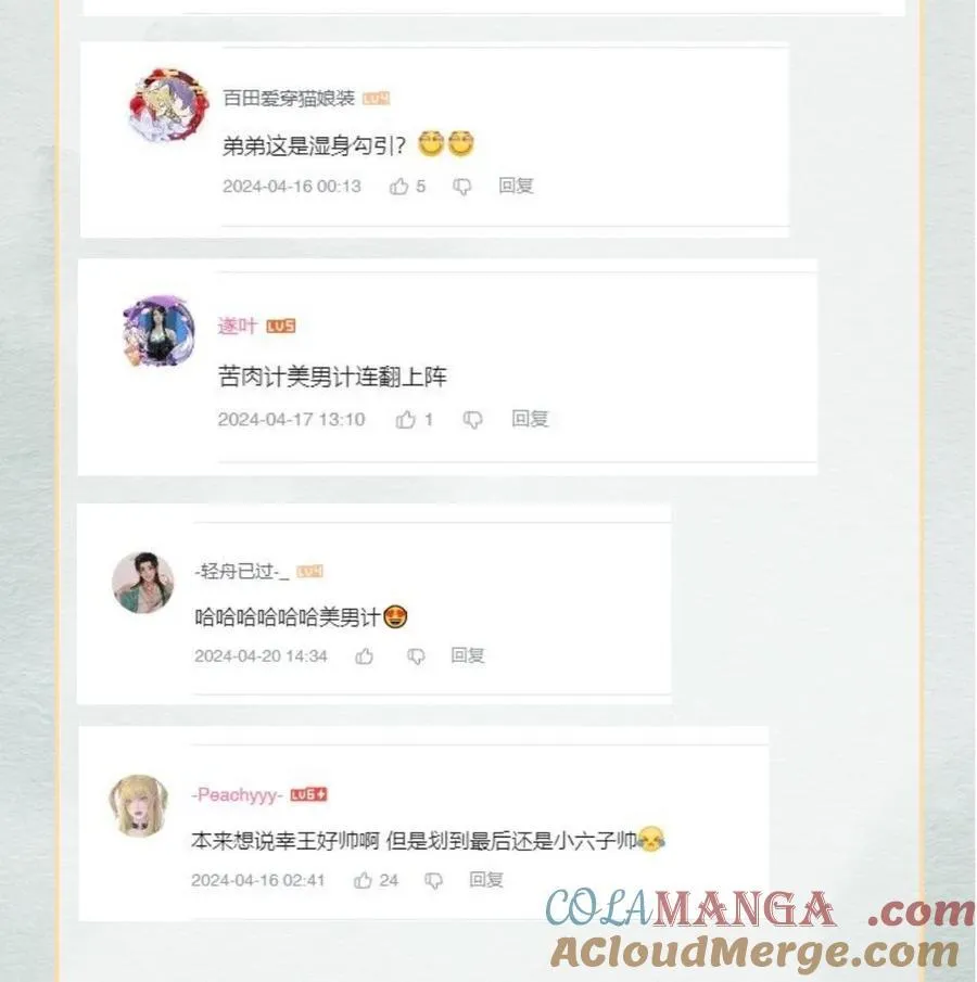 公告 开奖公告 第5页