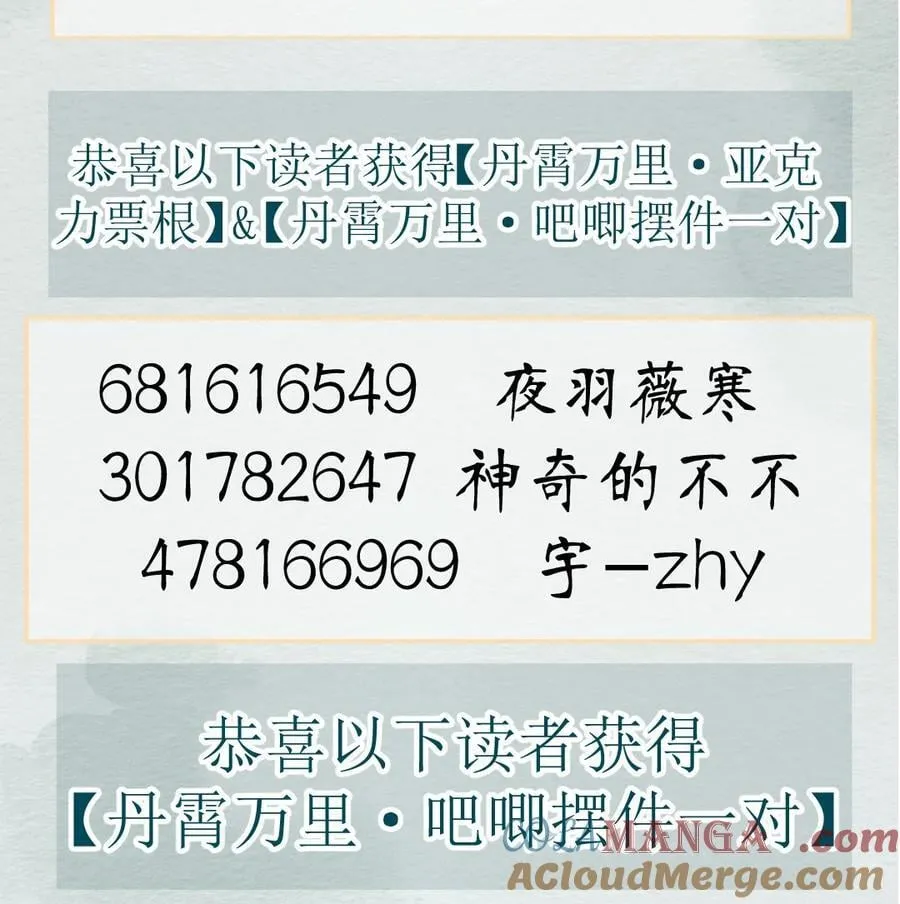公告 开奖公告 第6页