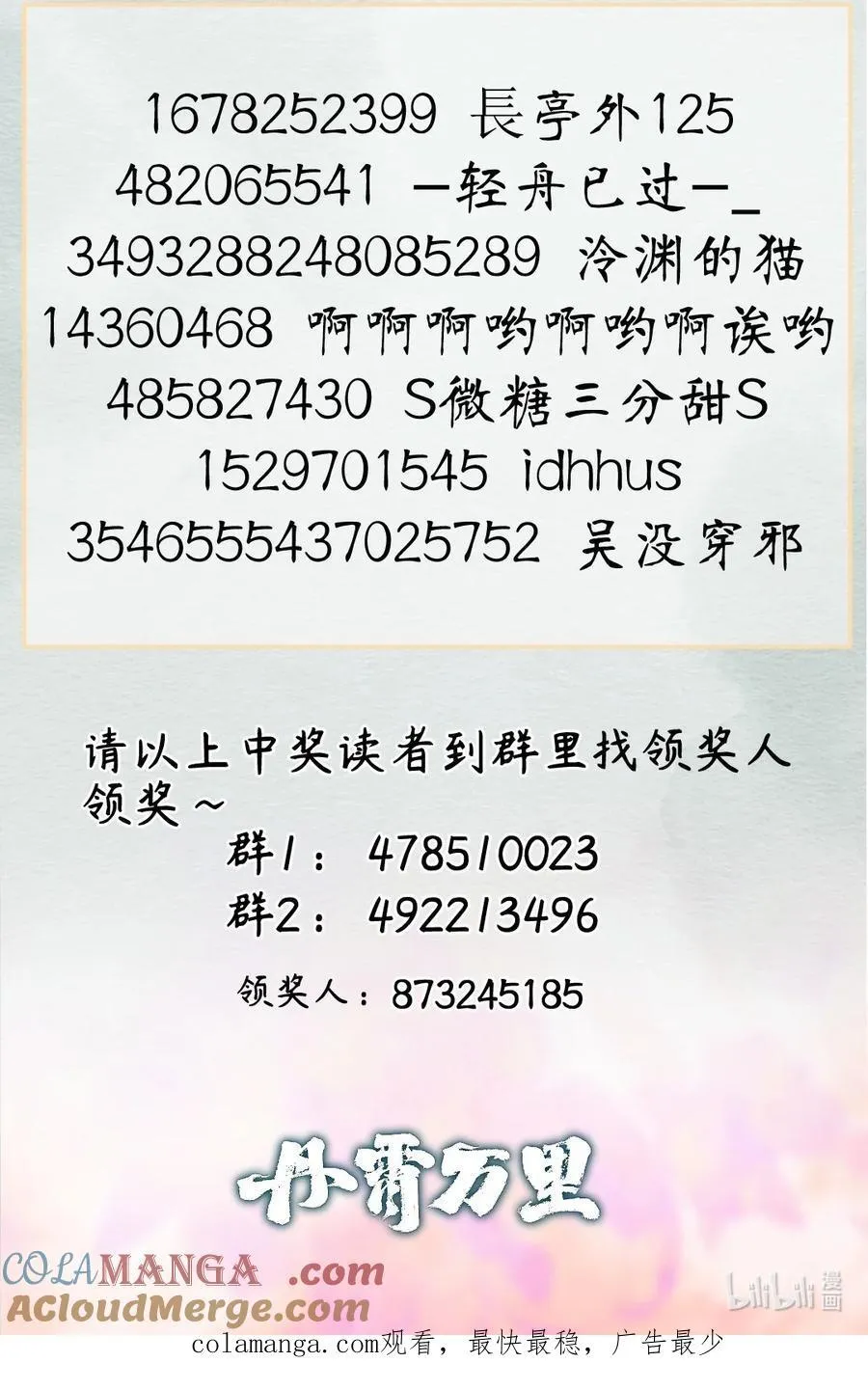 公告 开奖公告 第7页